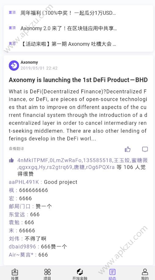 Axonomy区块链app图3