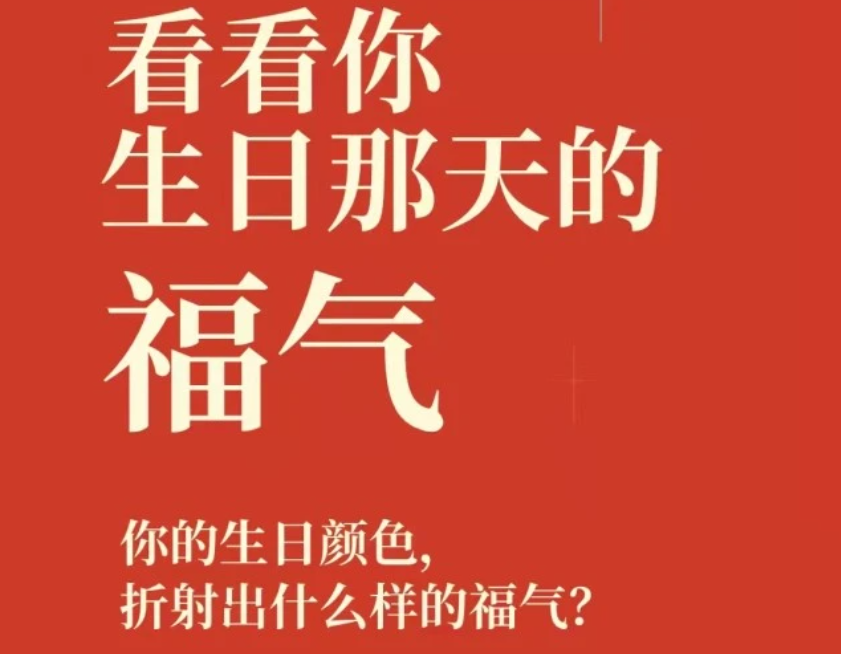 网易云音乐福气测试app合集