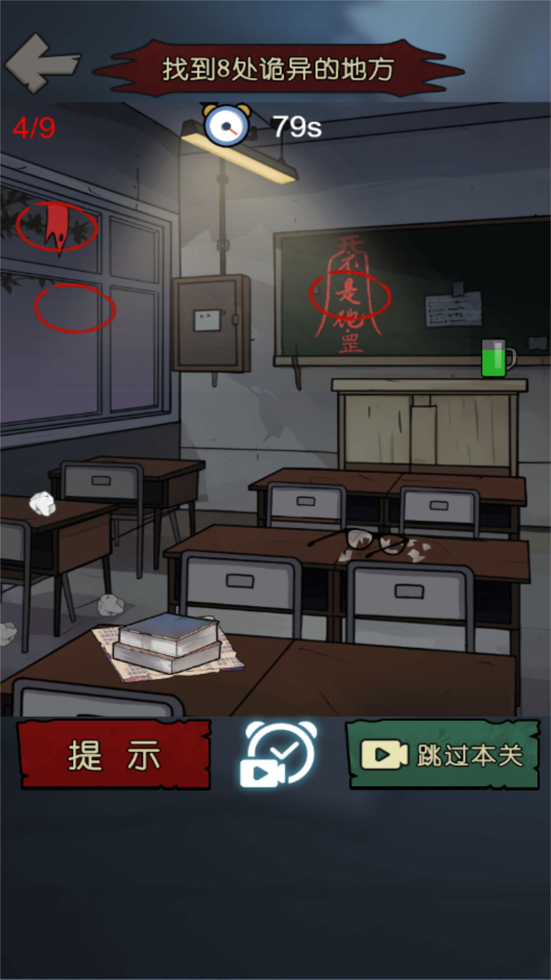 恐怖幽影死亡逃生图2