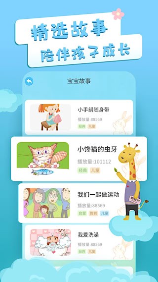 识字卡片安卓版图2