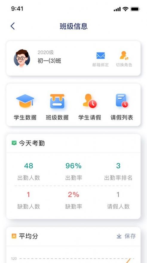 慧跑定向运动数据统计app官方下载 v2.9.3.5图3