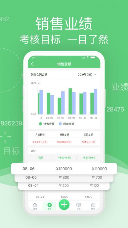 中琪友客app图5