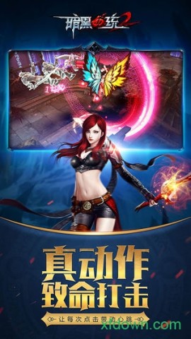 暗黑血统2手机版图1