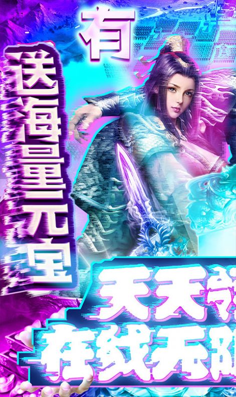 天天逗三国手游官方正式版  v1.0.0图1