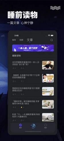 喵喵睡眠助眠神器App图1