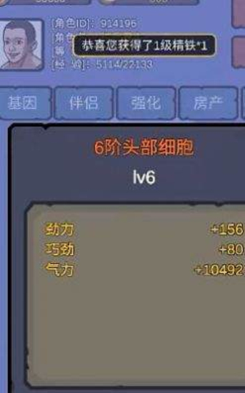 细胞进化系统图2