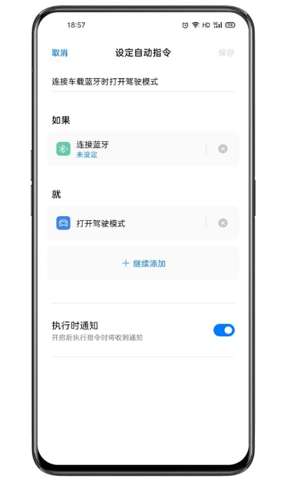 breeno指令下载OPPO官方最新版  v5.0.6图1