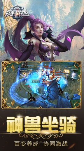 魔神帝国果盘版图4