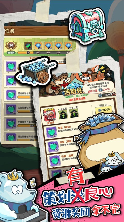 五芒星战记安卓版图3