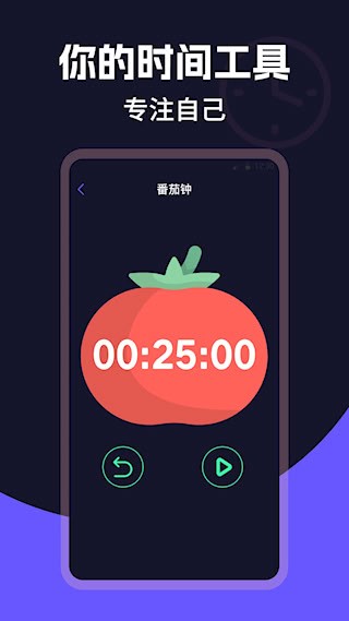 桌面时钟Clock安卓版图4