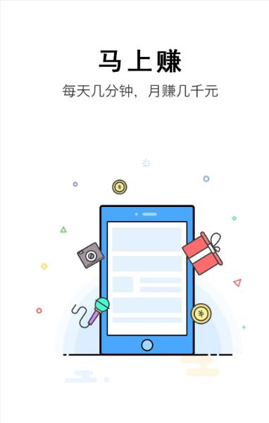 晓赚钱app图3