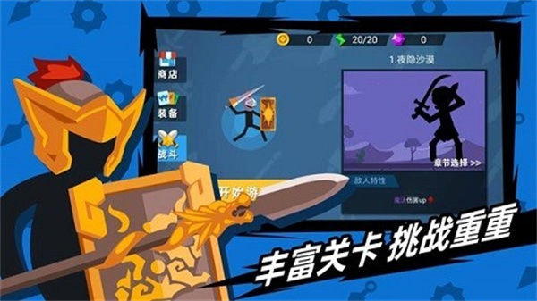 火柴人神射手中文版图3