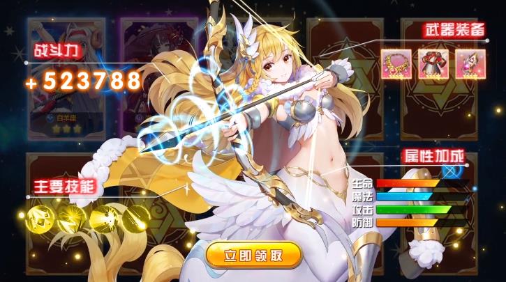 保卫星座手游图3