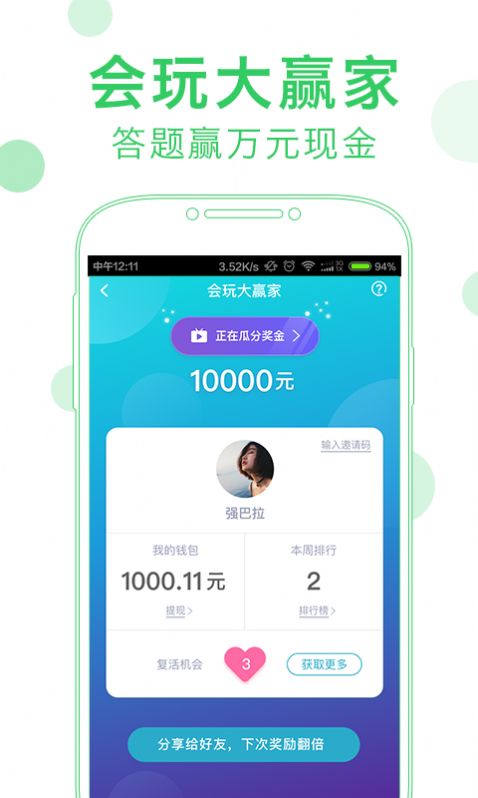 会玩阿汪暗号最新平台  v5.14.6图2