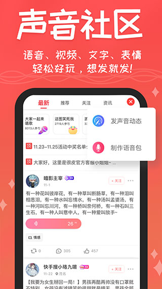 很皮语音包最新版图3