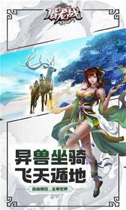 神战屠龙最新安卓官方版下载  v1.0.0图1