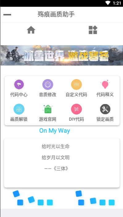 祁白画质助手(吃鸡画质助手)V6.2安卓正式版  v1.13.12图2