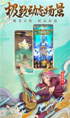 西游我成了齐天大圣的大师兄最新图3