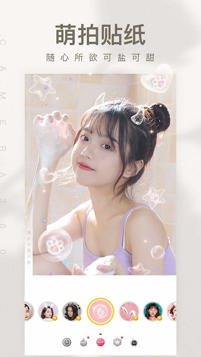 相机360免费版图2