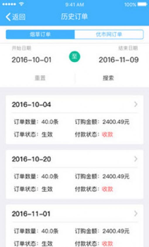 和润易购积分兑换烟图1