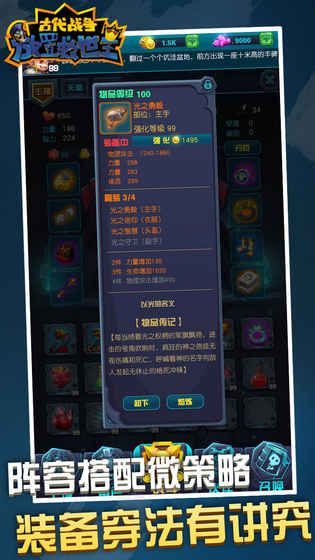 古代战争放置救世主手游官网公测版图片1