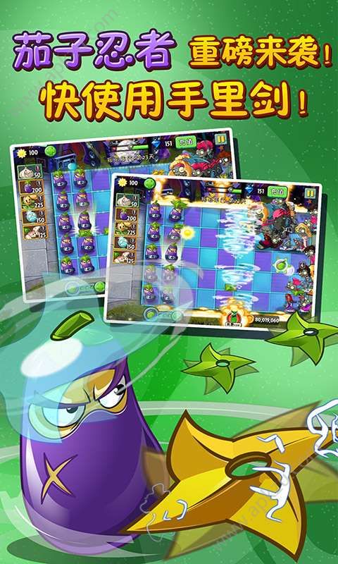 植物大战僵尸国际版2下载安装中文版  v2.8.9图1