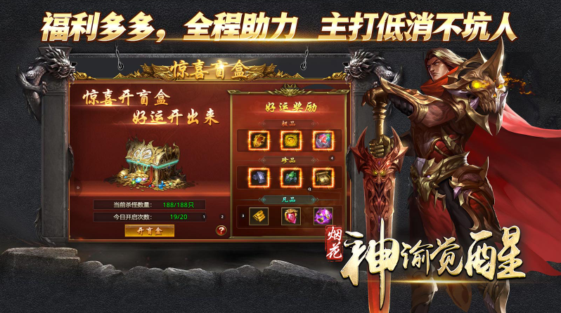 烟花神谕觉醒图2