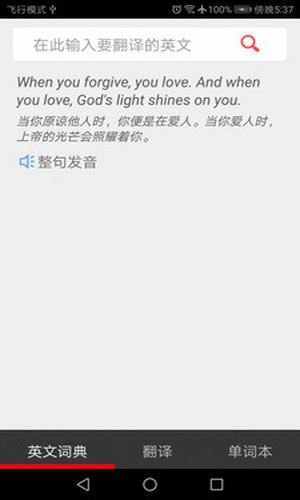 快乐词典app官方手机版下载  v1.2图4