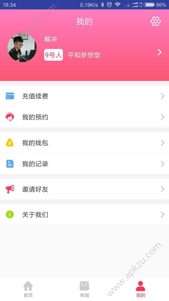 红算头客户端下载软件app  v1.0.8图5