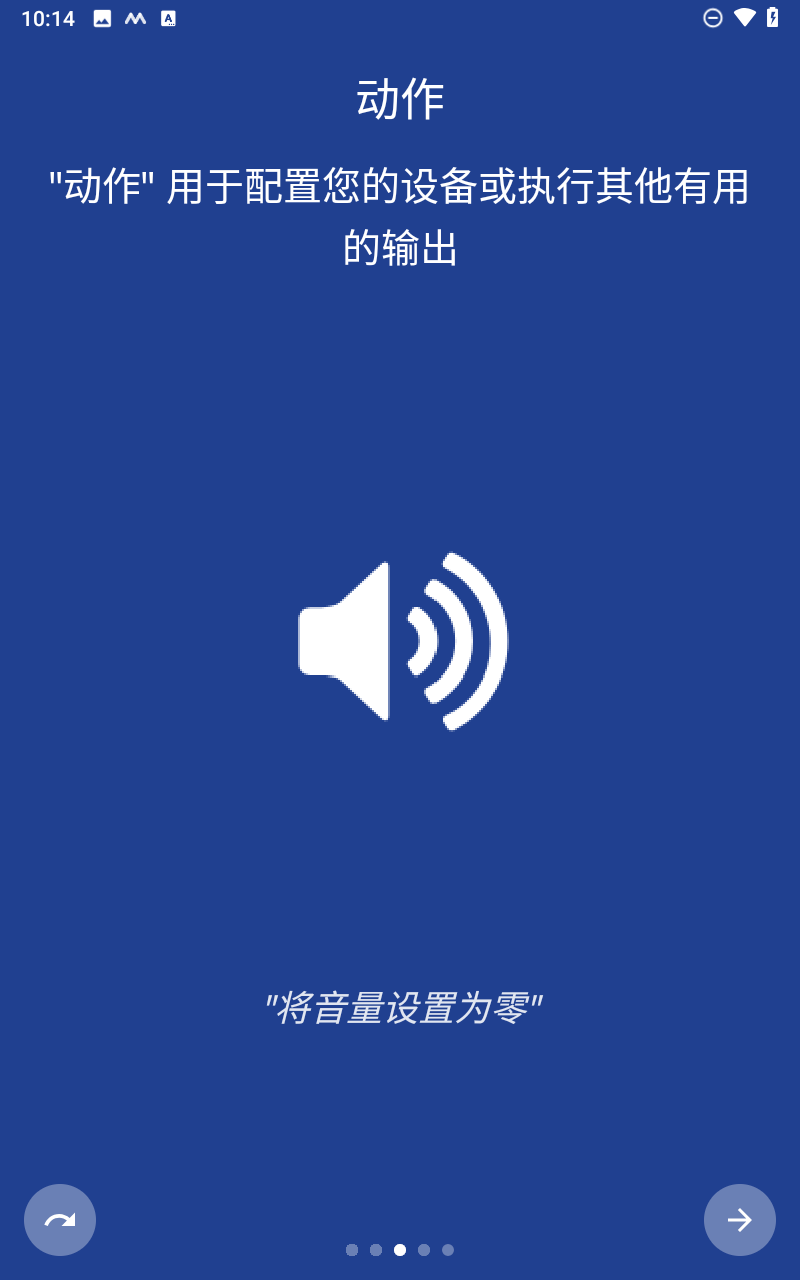 宏卓智能触发器图3