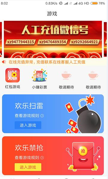 趣取钱app官方软件下载  v1.0.1图4