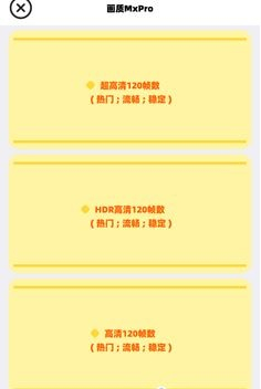 画质MxPro免费版图1