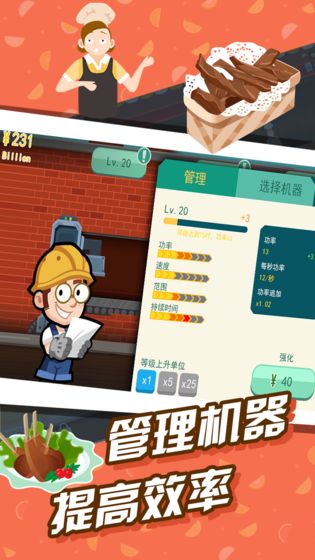 极限外卖王安卓游戏官方版  v1.0图2