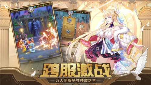 闪烁之光之光明神召唤手游图1