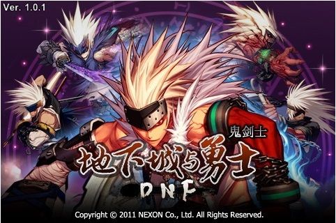 地下城与勇士鬼剑士中文版安卓版图片1