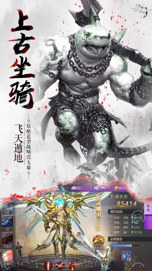 山海经吞噬版手游最新官方版  v1.0图2