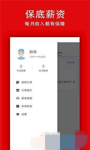 有哒骑士app官方正式版下载  v1.0.1图2