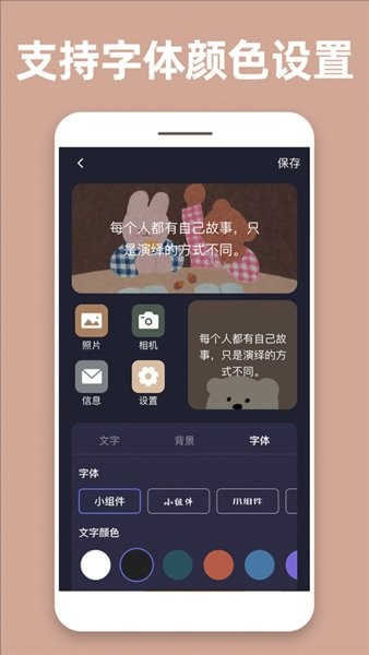 透明魔力小组件手机版图3