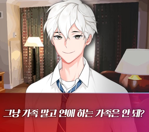 当喜欢我的男人是个病娇游戏图2