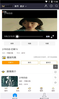 仙枝影院app免费版官方下载  v1.0图4