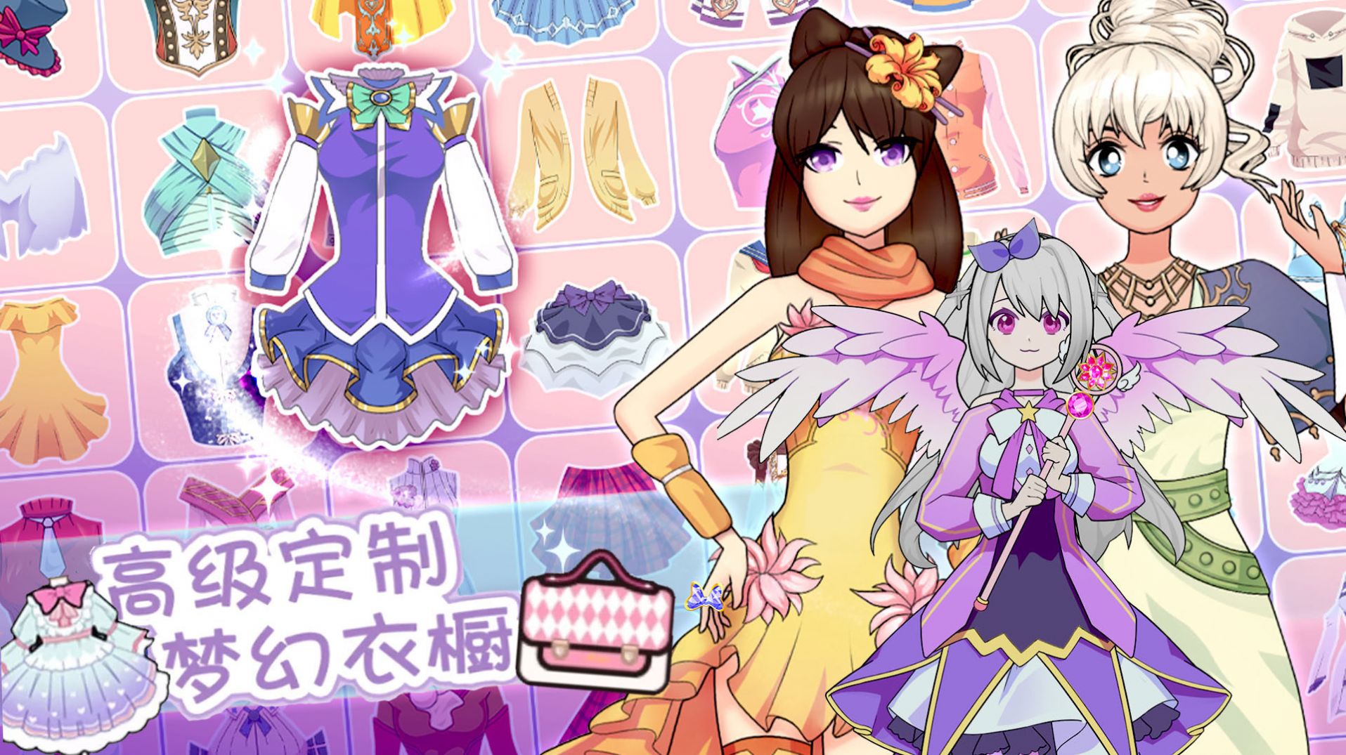 托卡樱花闪耀换装游戏官方版图片1