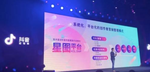 抖音星图平台app手机最新版下载  v4.2.2图2