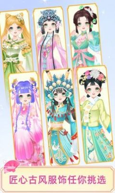 宫廷少女梦游戏免广告下载  v1.0图3