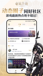 掌上命运方舟图2