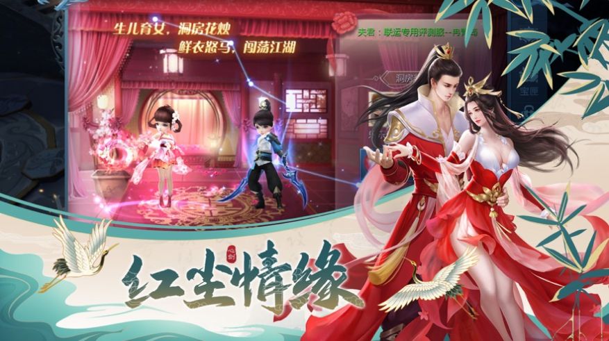 修仙平安经官方正版手游  v1.0图4