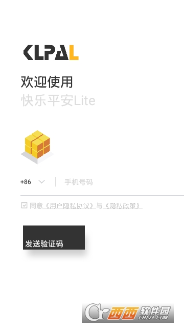 快乐平安Lite官网app图3