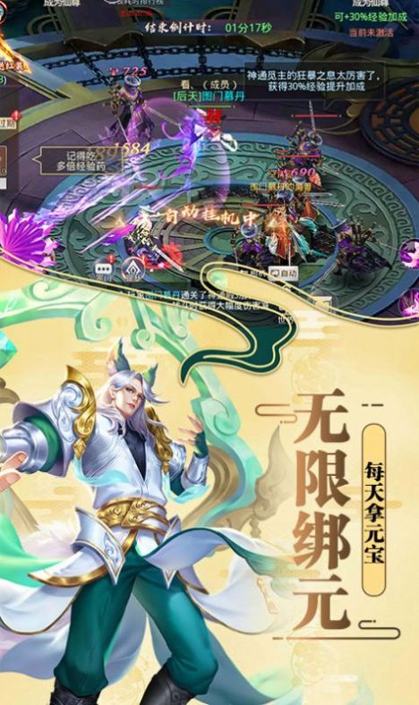 莽荒纪之梦幻奇缘手游官网正版  v1.0.0图1