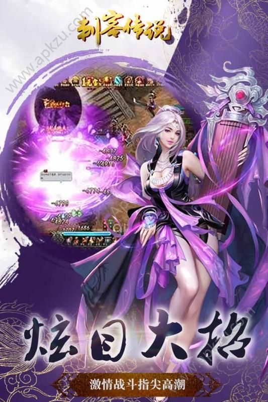 刺客传说手游官网图2