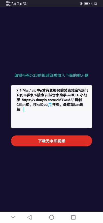 呱呱水印app安卓版下载  v1.0.0图1