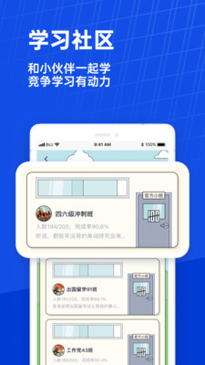 百词斩图1